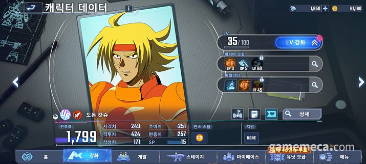 ▲ 파일럿은 당연히 도몬 캇슈다 (사진: 게임메카 촬영)