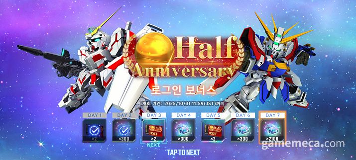 ▲ 하프 애니버서리 패널 미션을 달성하면 최대 46연차가 가능하다 (사진: 게임메카 촬영);