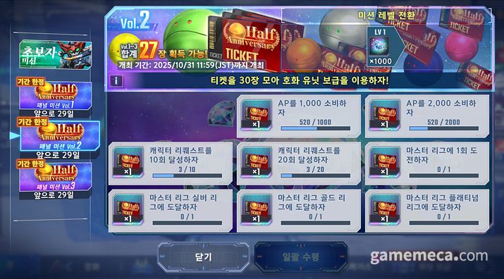 ▲ 같은 공격이라도 어디서 공격하느냐 따라 대미지가 달라진다 (사진: 게임메카 촬영)