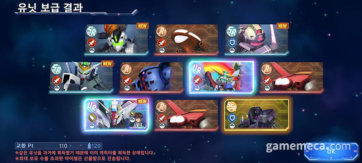 ▲ 메인 스테이지 시리즈에 해당하는 유닛만 기용할 수 있는 시리즈 부대 (사진: 게임메카 촬영)