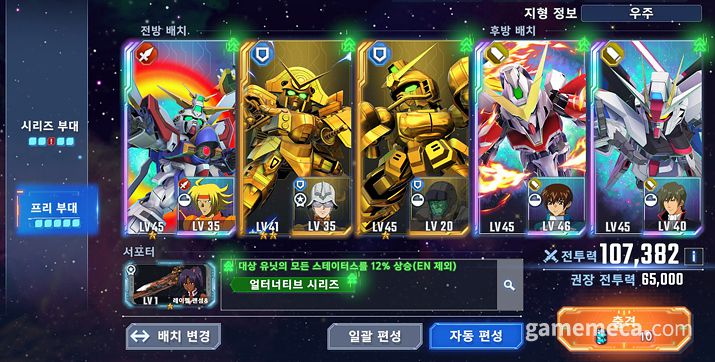 ▲ 스테이지 클리어 등급을 높이려면 오버킬도 중요하다 (사진: 게임메카 촬영)