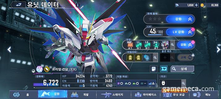 ▲ 시리즈에 관계없이 구성하는 프리 부대 (사진: 게임메카 촬영)