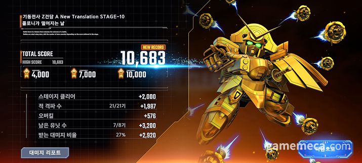 ▲ 전투 전후로 스토리를 보여주는 컷신이 나온다 (사진: 게임메카 촬영)