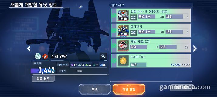 ▲ 올해 겨울까지 여러 스테이지가 추가된다;(사진출처: SD건담 지 제네레이션 이터널 프로듀서 방송 갈무리)