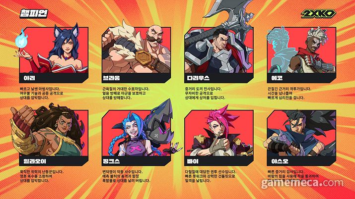 ▲ 블리츠크랭크와 티모. 특히 티모의 경우 상당히 독특한 경기 방식을 보여줄 것으로 기대된다 (사진출처: 2XKO 공식 홈페이지)