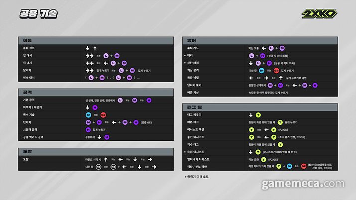 ▲ 앞으로 더 다양한 캐릭터들을 만나볼 수 있을 전망이다 (사진출처: 2XKO 공식 홈페이지)