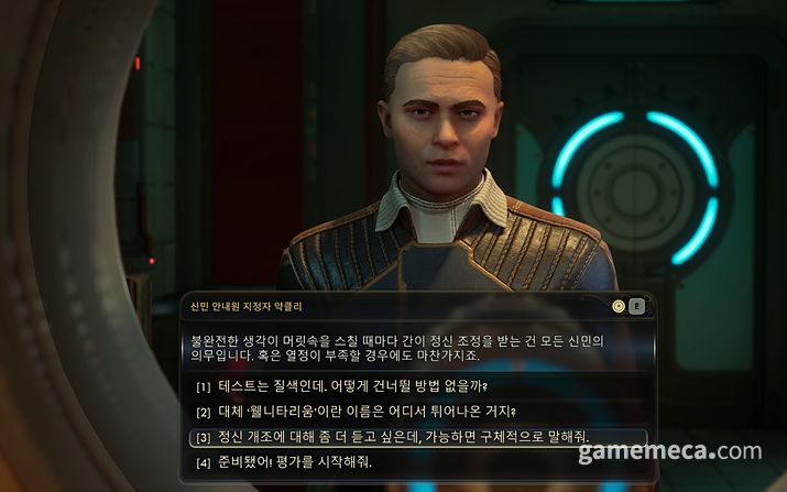 ▲ 내용을 잘 파악하지 않았다면 몰려드는 정보를 감당하기 어렵다 (사진: 게임메카 촬영)