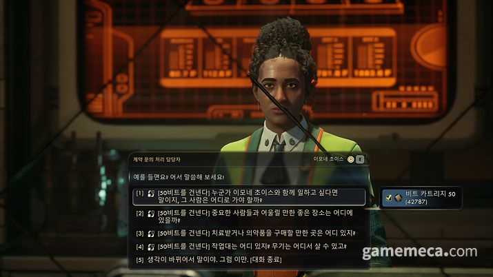 ▲ 안내 담당자, 질문 할 때 돈을 낸다;(사진: 게임메카 촬영)