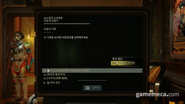 ▲ 특성, 운으로 해결;(사진: 게임메카 촬영)