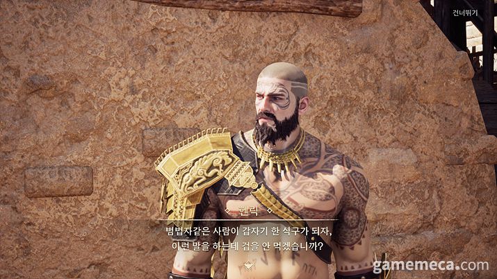 ▲ 억울함의 의인화 (사진: 게임메카 촬영)