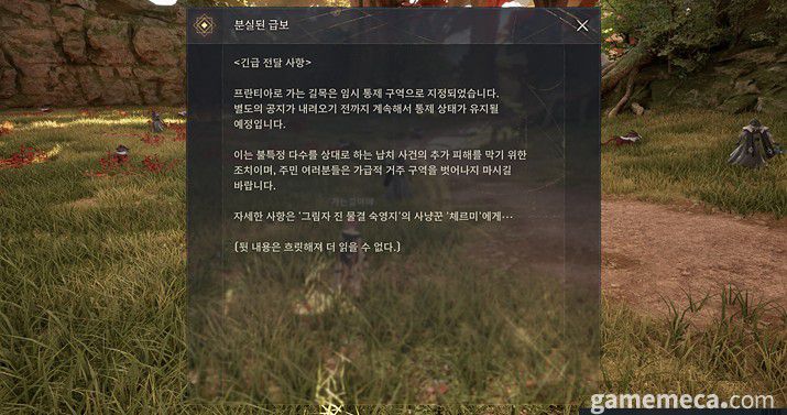 ▲ 특별 보물상자, 재화가 풍성 (사진: 게임메카 촬영)