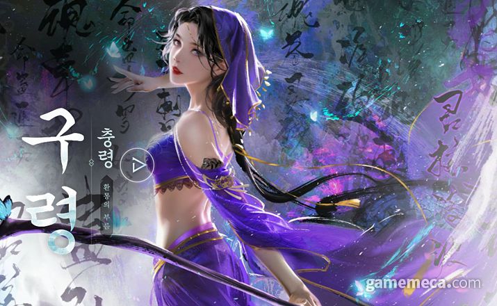 ▲ 살아 숨쉬는 강호 도시에서 다양한 삶을 경험하고 (사진출처: 역수한 공식 홈페이지)