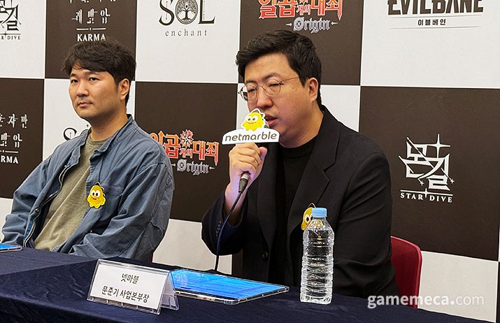 ▲ 넷마블 문준기 사업본부장 (사진: 게임메카 촬영)