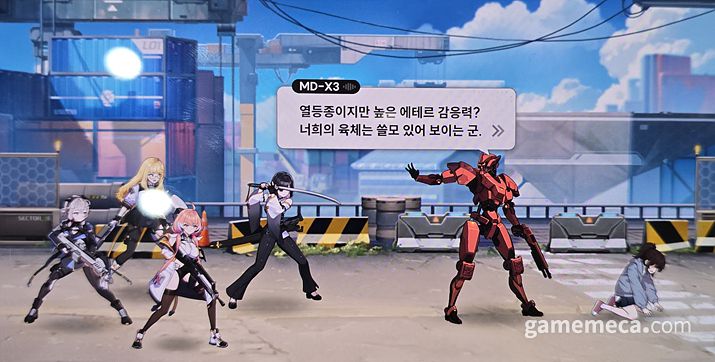 ▲ 주적은 '안드로이드' (사진: 게임메카 촬영)