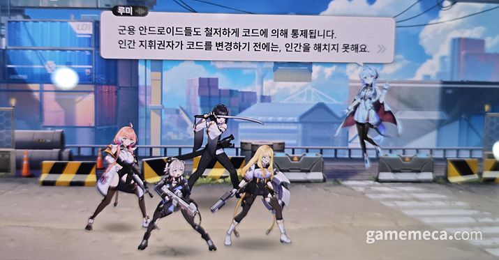 ▲ 전투 돌입 장면 (사진: 게임메카 촬영)