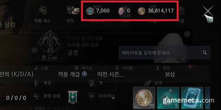 ▲ 가장 좌측이 '어비스 포인트' (사진출처: 아이온2 공식 유튜브 영상 갈무리)