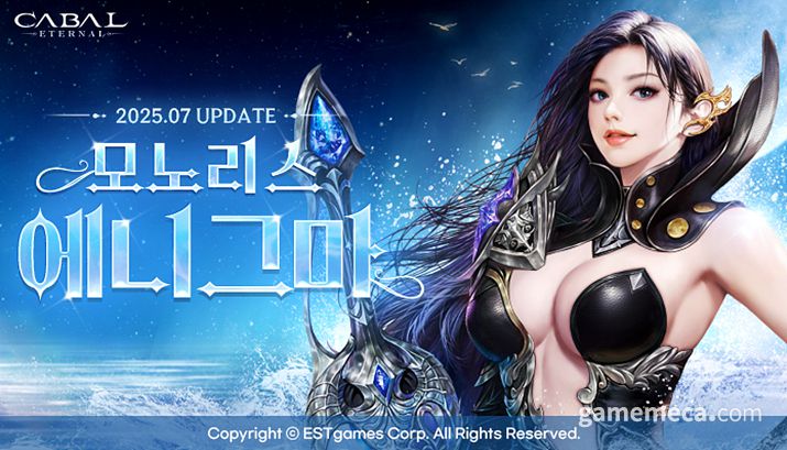 ▲ 카발 레드 스크린샷 (사진: 게임메카 촬영)