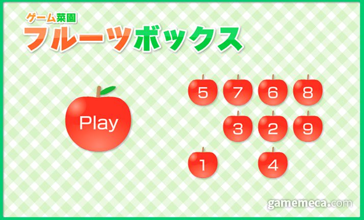 ▲ 사과게임 스크린샷 (사진출처: 사과게임 공식 홈페이지)