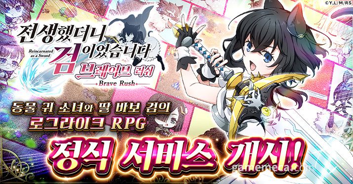 ▲ 전생했더니 검이었습니다 브레이브 러쉬가 정식 출시됐다 (사진제공: CTW)
