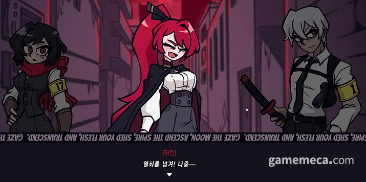 ▲ 섬뜩한 이야기가 펼쳐진다 (사진: 게임메카 촬영)