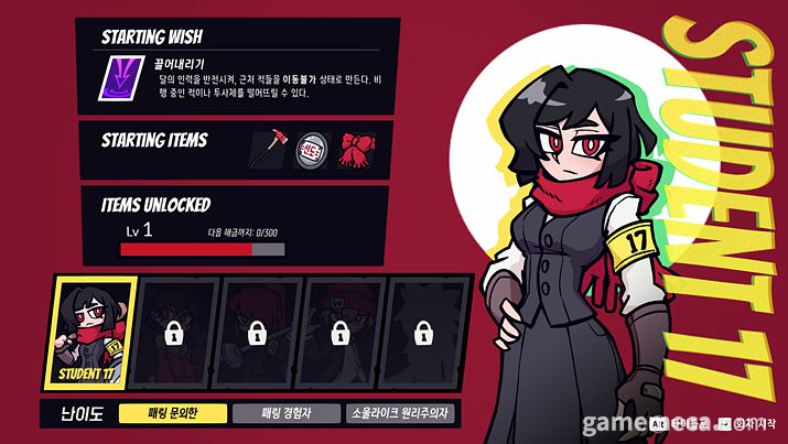 ▲ 체험판에 소개된 '혁명가' 캐릭터 '17호' (사진: 게임메카 촬영)