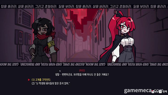 ▲ 독특한 감성의 아트와 이야기 (사진: 게임메카 촬영)