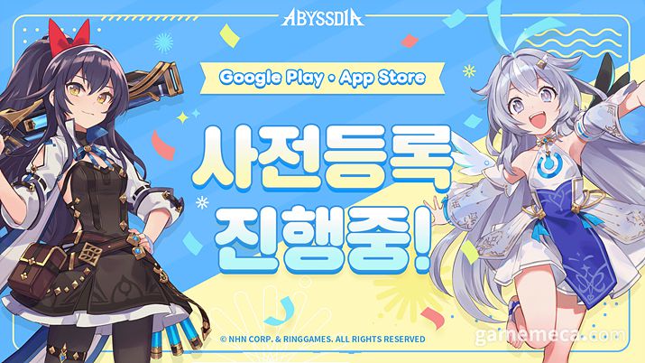 ▲ 어비스디아 사전등록 대표 이미지 (사진제공: NHN)