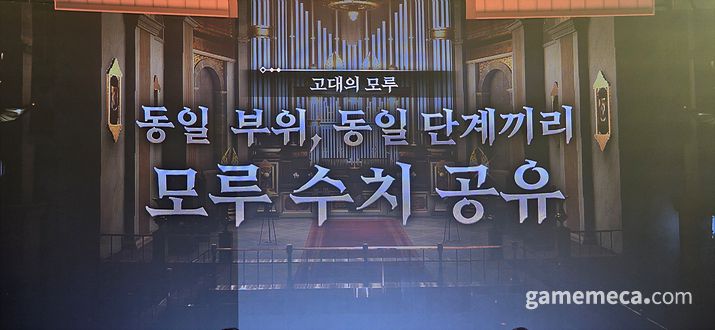 ▲ 다양한 대규모 재개편 및 개선이 예고됐다 (사진: 게임메카 촬영)