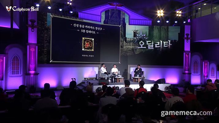 ▲ 신규 지역 '오딜리타'에서는 새로운 등급의 장비를 얻을 수 있다 (사진출처: 검은사막 모바일 라이브 갈무리)