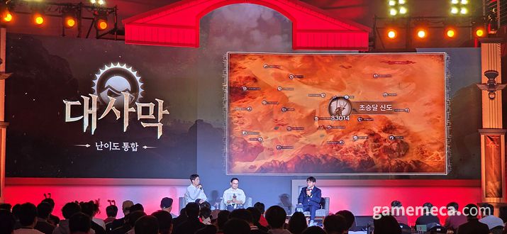 ▲ 리마스터 업데이트 순차 적용 일자 (사진: 게임메카 촬영)