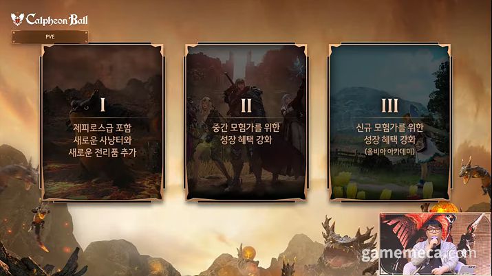 ▲ 올비아 아카데미 대표 이미지 (사진제공: 펄어비스)