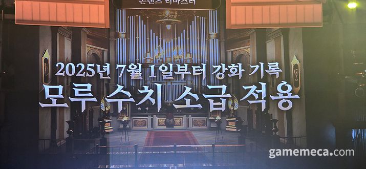 ▲ PC 클라이언트 도입을 통해 리마스터 그래픽을 훨씬 세밀하게 만나볼 수 있을 전망이다 (사진출처: 검은사막 모바일 라이브 갈무리)