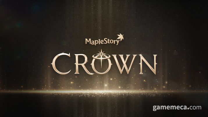 ▲ 메이플스토리 '크라운' 쇼케이스 대표 이미지 (사진제공: 넥슨)