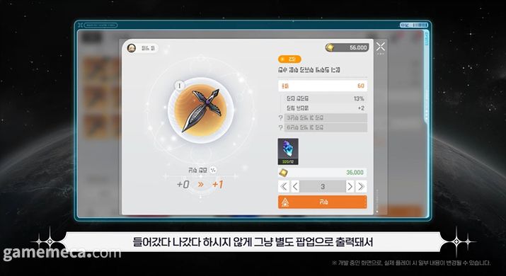 ▲ 전용 팝업도 추가되어 편하게 강화할 수 있다 (사진출처: 카제나 2026년 로드맵 쇼케이스 영상 갈무리)