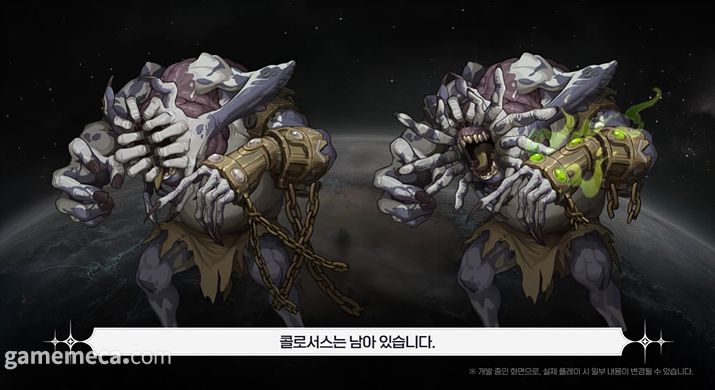 ▲ 거대한 몬스터도 등장하며, 부위파괴도 도입된다;(사진출처: 카제나 2026년 로드맵 쇼케이스 영상 갈무리)