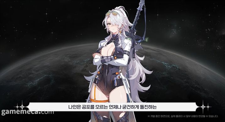 ▲ 강력한 여성 용병 '나인';(사진출처: 카제나 2026년 로드맵 쇼케이스 영상 갈무리)