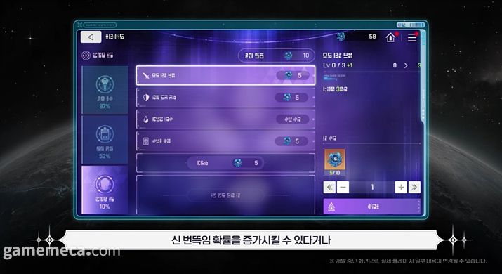 ▲ 덱을 강화해나갈 수 있는 제로 시스템 업그레이드;(사진출처: 카제나 2026년 로드맵 쇼케이스 영상 갈무리)