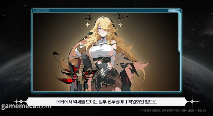 ▲ 캐릭터별 육성 가이드도 볼 수 있다;(사진출처: 카제나 2026년 로드맵 쇼케이스 영상 갈무리)