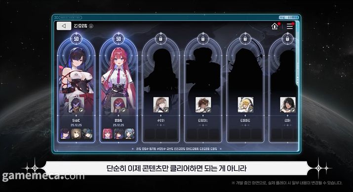 ▲ 전투원별로 클리어하는 재미를 더했다 (사진출처: 카제나 2026년 로드맵 쇼케이스 영상 갈무리)