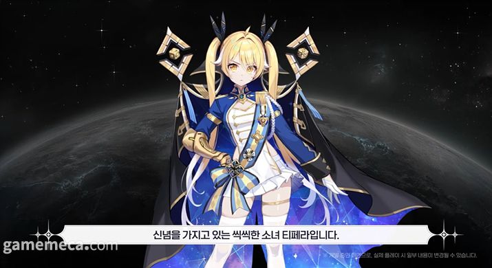 ▲ 코트에 진정한 모습을 숨기고 있는 '티페라';(사진출처: 카제나 2026년 로드맵 쇼케이스 영상 갈무리)