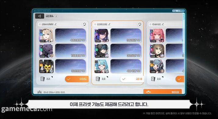 ▲ 세이브;데이터 프리셋과 빌리기도 추가된다;(사진출처: 카제나 2026년 로드맵 쇼케이스 영상 갈무리)