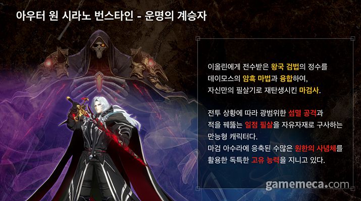 ▲ 서사 보강을 위한 요소도 더해진다 (사진제공: 라인게임즈)