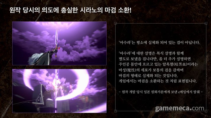 ▲ 아우터 원 등급 캐릭터 '흑태자'(상)와 '하이델룬'(하) (사진제공: 라인게임즈)