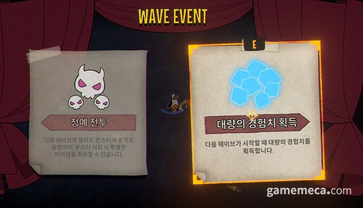 ▲ 한 웨이브 클리어 후 얻는 보상 (사진: 게임메카 촬영)