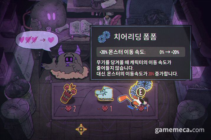 ▲ 악마 상점, 체력과 아이템 교환 (사진: 게임메카 촬영)