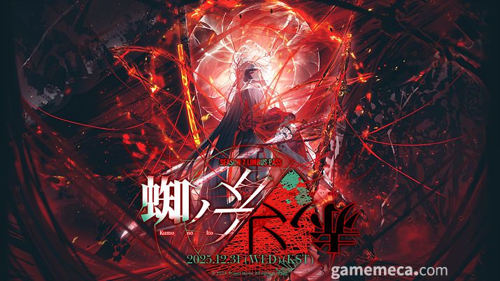 ▲ 주요 이야기 9장, 시즌 7 패스도 함께 업데이트되고 있다 (사진출처: 림버스 컴퍼니 공식 'X'