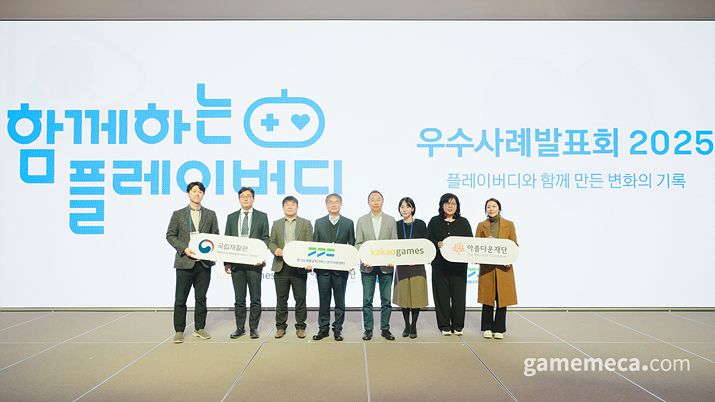 ▲ 왼쪽부터 국립재활원 황석진 연구사, 국립재활원 은선덕 사무국장, 경기도재활공학서비스연구지원센터 권성진 연구실장, 경기도재활공학서비스연구지원센터 강인학 센터장, 카카오게임즈 한상우 대표이사, 카카오게임즈 조정연 실장, 아름다운재단 김진아 사무총장, 아름다운재단 김수진 (사진제공: 카카오게임즈)