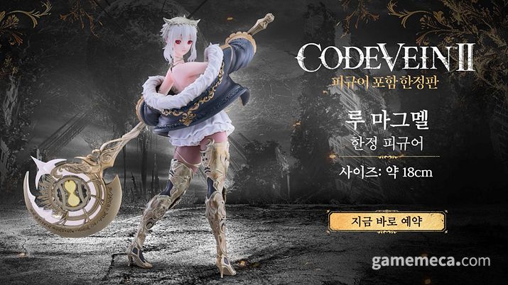▲ 루 마그멜 피규어 이미지 (사진제공: 반다이남코;엔터테인먼트;코리아)