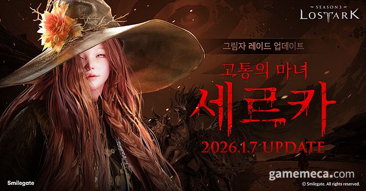 ▲ 지난 7일 업데이트된 그림자 레이드 '고통의 마녀 세르카' (사진제공: 스마일게이트)