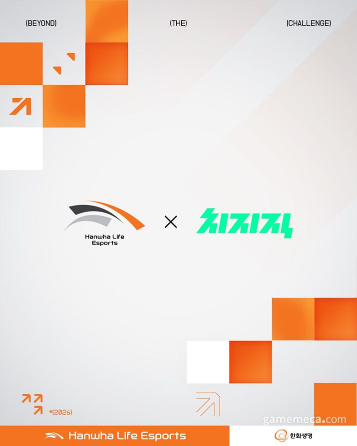 ▲ 한화생명e스포츠, 치지직 스폰서십 (자료제공: 한화생명e스포츠)